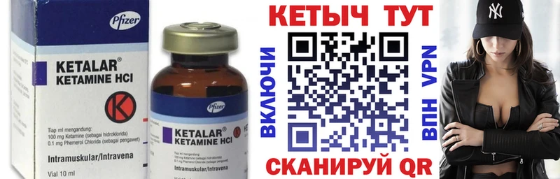 Кетамин VHQ  Малая Вишера 